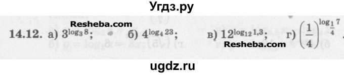 ГДЗ (Задачник) по алгебре 11 класс (Учебник, Задачник ) Мордкович А.Г. / § 14 номер / 14.12