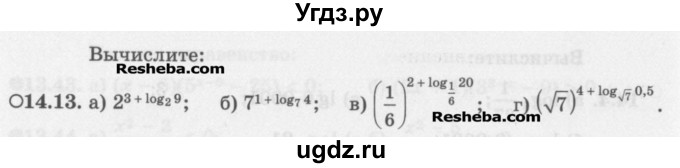 ГДЗ (Задачник) по алгебре 11 класс (Учебник, Задачник ) Мордкович А.Г. / § 14 номер / 14.13