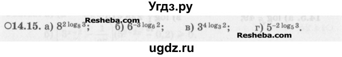 ГДЗ (Задачник) по алгебре 11 класс (Учебник, Задачник ) Мордкович А.Г. / § 14 номер / 14.15