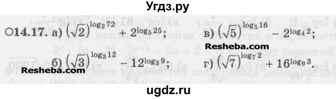 ГДЗ (Задачник) по алгебре 11 класс (Учебник, Задачник ) Мордкович А.Г. / § 14 номер / 14.17