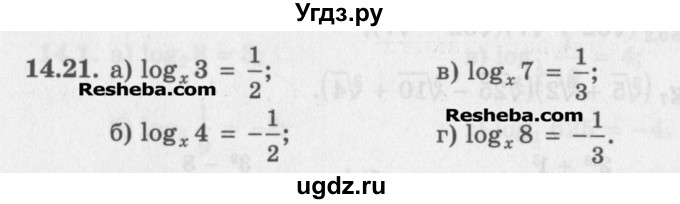 ГДЗ (Задачник) по алгебре 11 класс (Учебник, Задачник ) Мордкович А.Г. / § 14 номер / 14.21