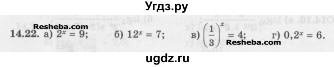 ГДЗ (Задачник) по алгебре 11 класс (Учебник, Задачник ) Мордкович А.Г. / § 14 номер / 14.22