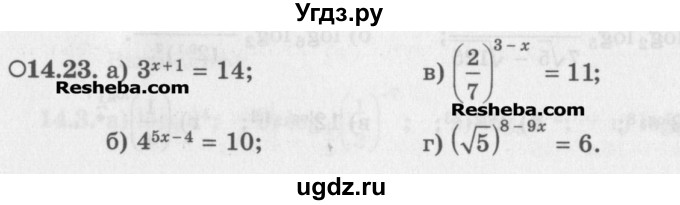 ГДЗ (Задачник) по алгебре 11 класс (Учебник, Задачник ) Мордкович А.Г. / § 14 номер / 14.23