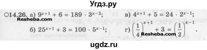 ГДЗ (Задачник) по алгебре 11 класс (Учебник, Задачник ) Мордкович А.Г. / § 14 номер / 14.26