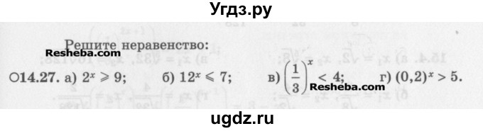 ГДЗ (Задачник) по алгебре 11 класс (Учебник, Задачник ) Мордкович А.Г. / § 14 номер / 14.27