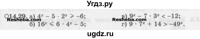 ГДЗ (Задачник) по алгебре 11 класс (Учебник, Задачник ) Мордкович А.Г. / § 14 номер / 14.29