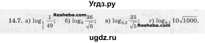 ГДЗ (Задачник) по алгебре 11 класс (Учебник, Задачник ) Мордкович А.Г. / § 14 номер / 14.7