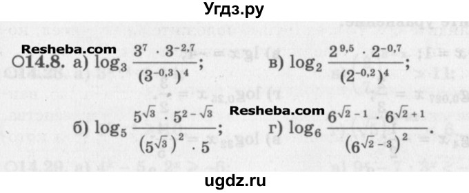 ГДЗ (Задачник) по алгебре 11 класс (Учебник, Задачник ) Мордкович А.Г. / § 14 номер / 14.8