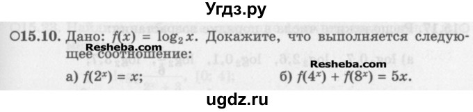 ГДЗ (Задачник) по алгебре 11 класс (Учебник, Задачник ) Мордкович А.Г. / § 15 номер / 15.10