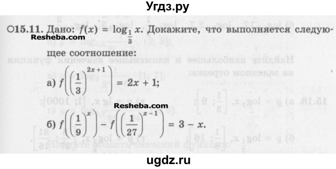 ГДЗ (Задачник) по алгебре 11 класс (Учебник, Задачник ) Мордкович А.Г. / § 15 номер / 15.11