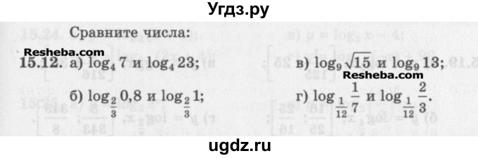 ГДЗ (Задачник) по алгебре 11 класс (Учебник, Задачник ) Мордкович А.Г. / § 15 номер / 15.12