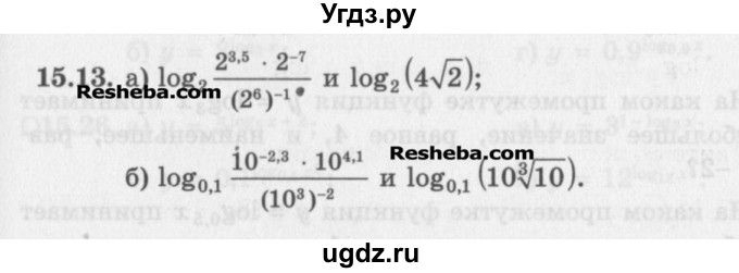 ГДЗ (Задачник) по алгебре 11 класс (Учебник, Задачник ) Мордкович А.Г. / § 15 номер / 15.13