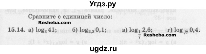 ГДЗ (Задачник) по алгебре 11 класс (Учебник, Задачник ) Мордкович А.Г. / § 15 номер / 15.14
