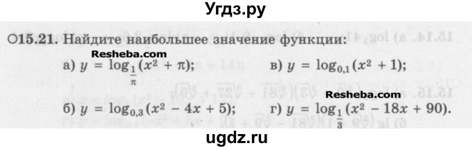 ГДЗ (Задачник) по алгебре 11 класс (Учебник, Задачник ) Мордкович А.Г. / § 15 номер / 15.21