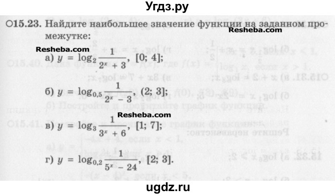 ГДЗ (Задачник) по алгебре 11 класс (Учебник, Задачник ) Мордкович А.Г. / § 15 номер / 15.23