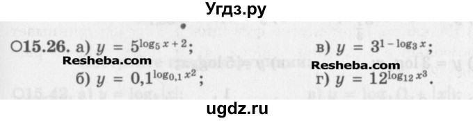 ГДЗ (Задачник) по алгебре 11 класс (Учебник, Задачник ) Мордкович А.Г. / § 15 номер / 15.26