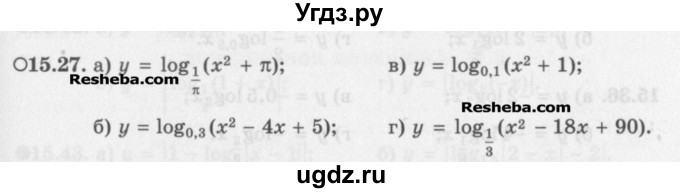 ГДЗ (Задачник) по алгебре 11 класс (Учебник, Задачник ) Мордкович А.Г. / § 15 номер / 15.27