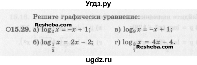 ГДЗ (Задачник) по алгебре 11 класс (Учебник, Задачник ) Мордкович А.Г. / § 15 номер / 15.29