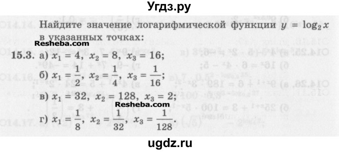 ГДЗ (Задачник) по алгебре 11 класс (Учебник, Задачник ) Мордкович А.Г. / § 15 номер / 15.3