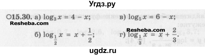 ГДЗ (Задачник) по алгебре 11 класс (Учебник, Задачник ) Мордкович А.Г. / § 15 номер / 15.30
