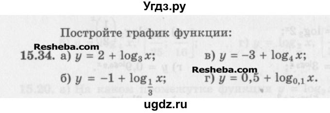 ГДЗ (Задачник) по алгебре 11 класс (Учебник, Задачник ) Мордкович А.Г. / § 15 номер / 15.34