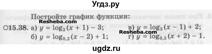 ГДЗ (Задачник) по алгебре 11 класс (Учебник, Задачник ) Мордкович А.Г. / § 15 номер / 15.38