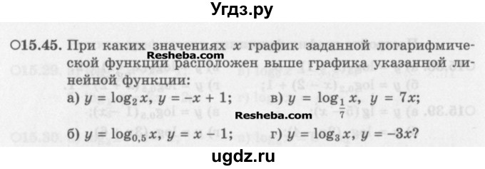 ГДЗ (Задачник) по алгебре 11 класс (Учебник, Задачник ) Мордкович А.Г. / § 15 номер / 15.45