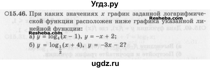 ГДЗ (Задачник) по алгебре 11 класс (Учебник, Задачник ) Мордкович А.Г. / § 15 номер / 15.46