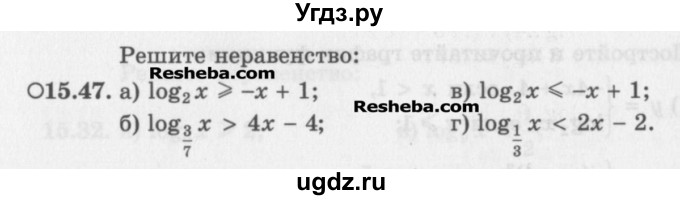 ГДЗ (Задачник) по алгебре 11 класс (Учебник, Задачник ) Мордкович А.Г. / § 15 номер / 15.47