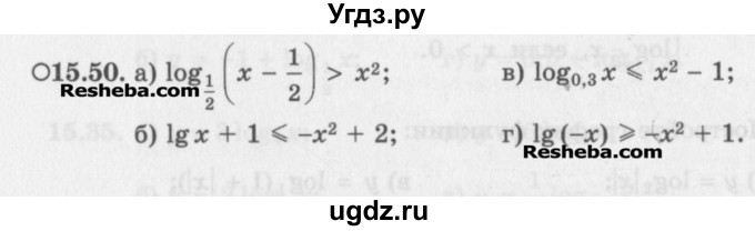 ГДЗ (Задачник) по алгебре 11 класс (Учебник, Задачник ) Мордкович А.Г. / § 15 номер / 15.50