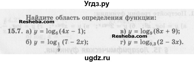 ГДЗ (Задачник) по алгебре 11 класс (Учебник, Задачник ) Мордкович А.Г. / § 15 номер / 15.7