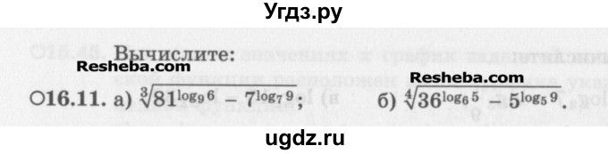 ГДЗ (Задачник) по алгебре 11 класс (Учебник, Задачник ) Мордкович А.Г. / § 16 номер / 16.11