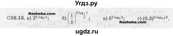 ГДЗ (Задачник) по алгебре 11 класс (Учебник, Задачник ) Мордкович А.Г. / § 16 номер / 16.13