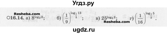 ГДЗ (Задачник) по алгебре 11 класс (Учебник, Задачник ) Мордкович А.Г. / § 16 номер / 16.14