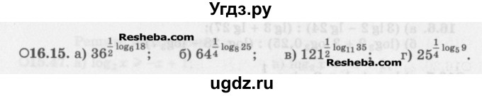 ГДЗ (Задачник) по алгебре 11 класс (Учебник, Задачник ) Мордкович А.Г. / § 16 номер / 16.15