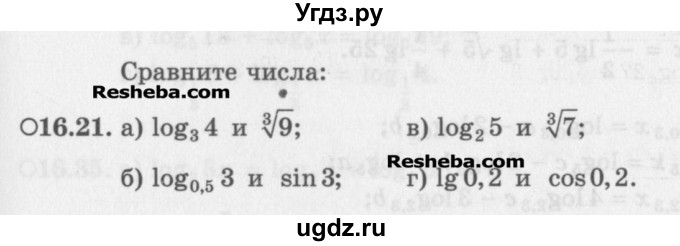 ГДЗ (Задачник) по алгебре 11 класс (Учебник, Задачник ) Мордкович А.Г. / § 16 номер / 16.21