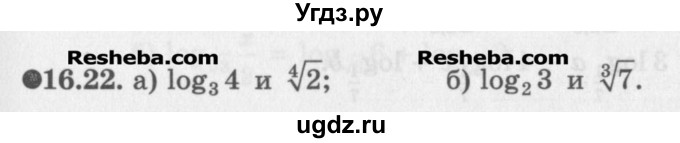 ГДЗ (Задачник) по алгебре 11 класс (Учебник, Задачник ) Мордкович А.Г. / § 16 номер / 16.22