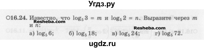 ГДЗ (Задачник) по алгебре 11 класс (Учебник, Задачник ) Мордкович А.Г. / § 16 номер / 16.24