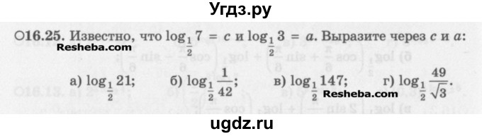 ГДЗ (Задачник) по алгебре 11 класс (Учебник, Задачник ) Мордкович А.Г. / § 16 номер / 16.25