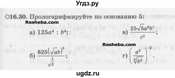 ГДЗ (Задачник) по алгебре 11 класс (Учебник, Задачник ) Мордкович А.Г. / § 16 номер / 16.30