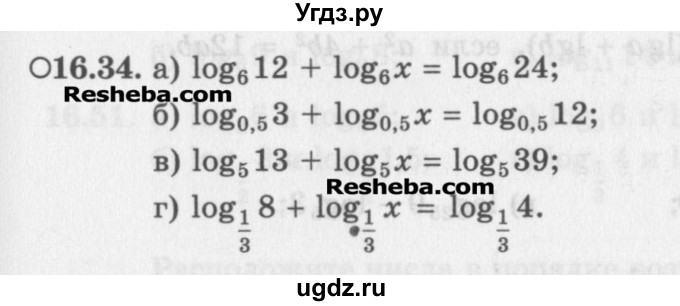 ГДЗ (Задачник) по алгебре 11 класс (Учебник, Задачник ) Мордкович А.Г. / § 16 номер / 16.34