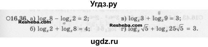 ГДЗ (Задачник) по алгебре 11 класс (Учебник, Задачник ) Мордкович А.Г. / § 16 номер / 16.36