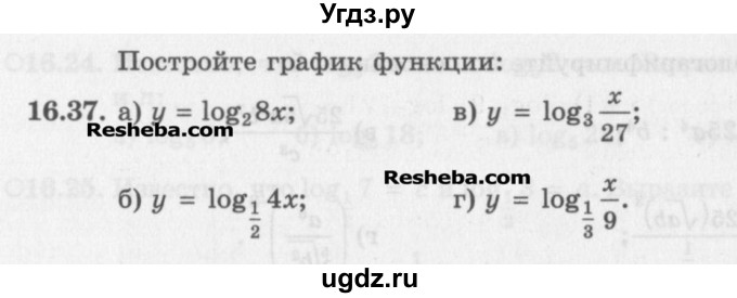 ГДЗ (Задачник) по алгебре 11 класс (Учебник, Задачник ) Мордкович А.Г. / § 16 номер / 16.37