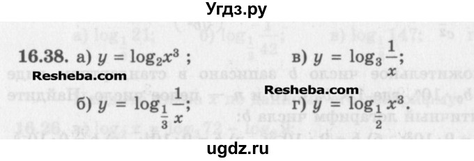 ГДЗ (Задачник) по алгебре 11 класс (Учебник, Задачник ) Мордкович А.Г. / § 16 номер / 16.38