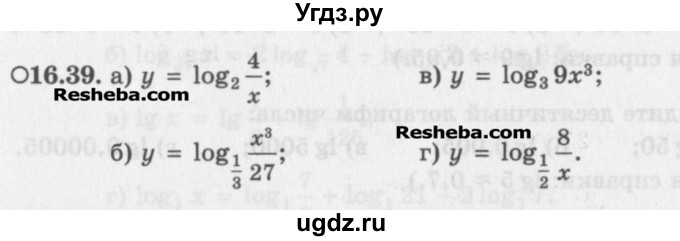 ГДЗ (Задачник) по алгебре 11 класс (Учебник, Задачник ) Мордкович А.Г. / § 16 номер / 16.39
