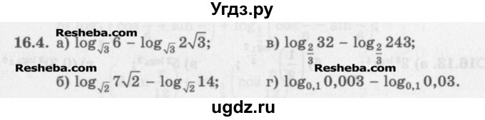 ГДЗ (Задачник) по алгебре 11 класс (Учебник, Задачник ) Мордкович А.Г. / § 16 номер / 16.4