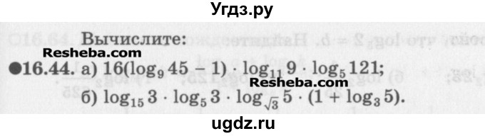 ГДЗ (Задачник) по алгебре 11 класс (Учебник, Задачник ) Мордкович А.Г. / § 16 номер / 16.44