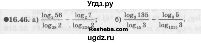 ГДЗ (Задачник) по алгебре 11 класс (Учебник, Задачник ) Мордкович А.Г. / § 16 номер / 16.46