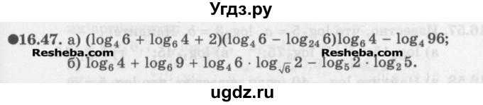 ГДЗ (Задачник) по алгебре 11 класс (Учебник, Задачник ) Мордкович А.Г. / § 16 номер / 16.47