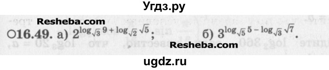 ГДЗ (Задачник) по алгебре 11 класс (Учебник, Задачник ) Мордкович А.Г. / § 16 номер / 16.49